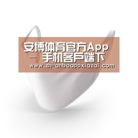 活性炭一次性口罩
