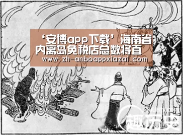 安博app下载