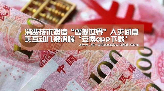 安博app下载