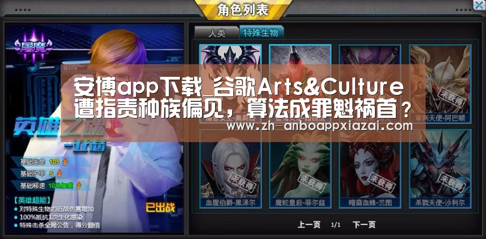 安博app下载_谷歌Arts&Culture遭指责种族偏见,算法成罪魁祸首?(图3) 安博app下载