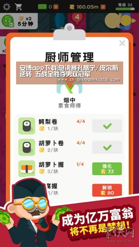 安博app下载