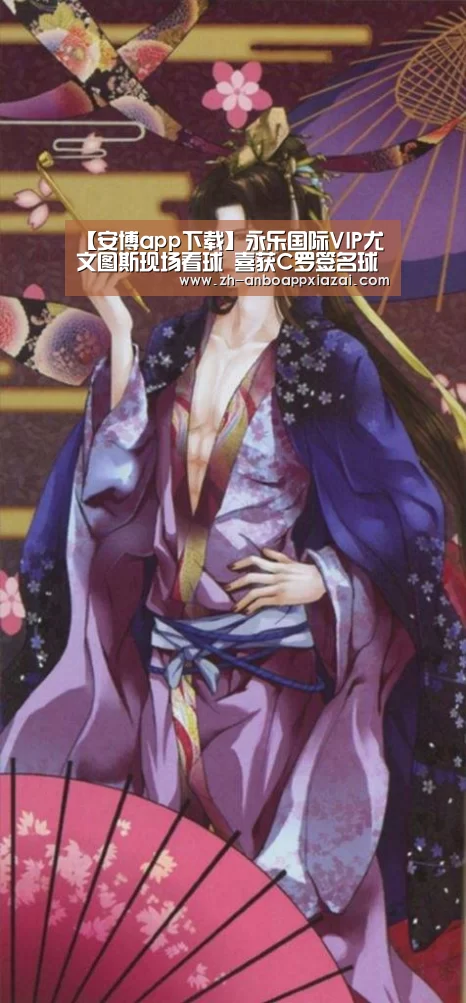 【安博app下载】永乐国际VIP尤文图斯现场看球 喜获C罗签名球衣