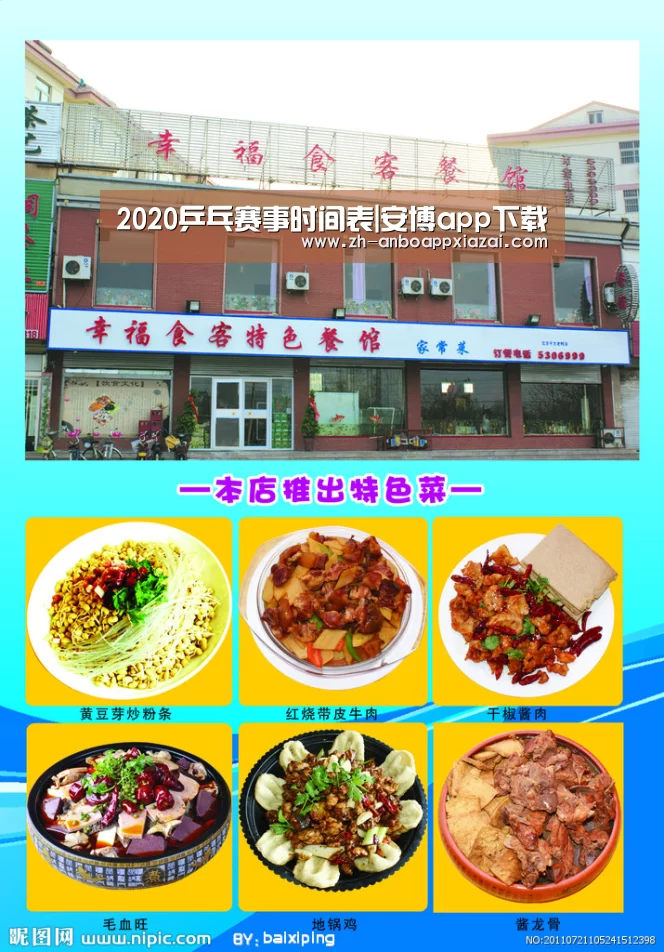 安博app下载