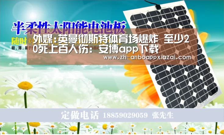安博app下载