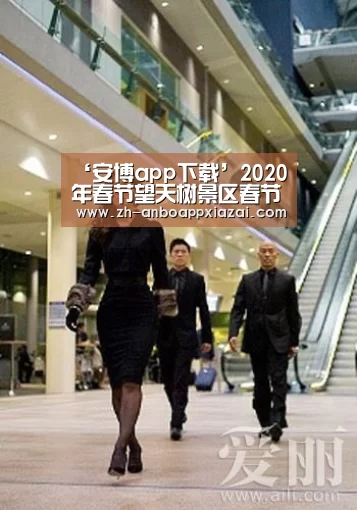 ‘安博app下载’2020年春节望天树景区春节活动