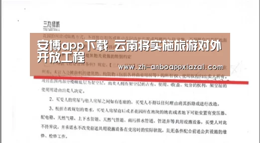 安博app下载