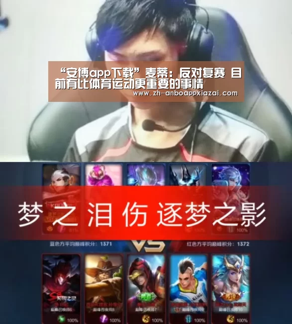 “安博app下载”麦蒂:反对复赛 目前有比体育运动更重要的事情(图3) 安博app下载
