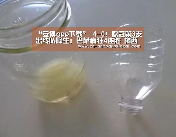 “安博app下载”
4-0！欧冠第3支出线队降生！巴萨疯狂4连胜 梅西缺阵不影响