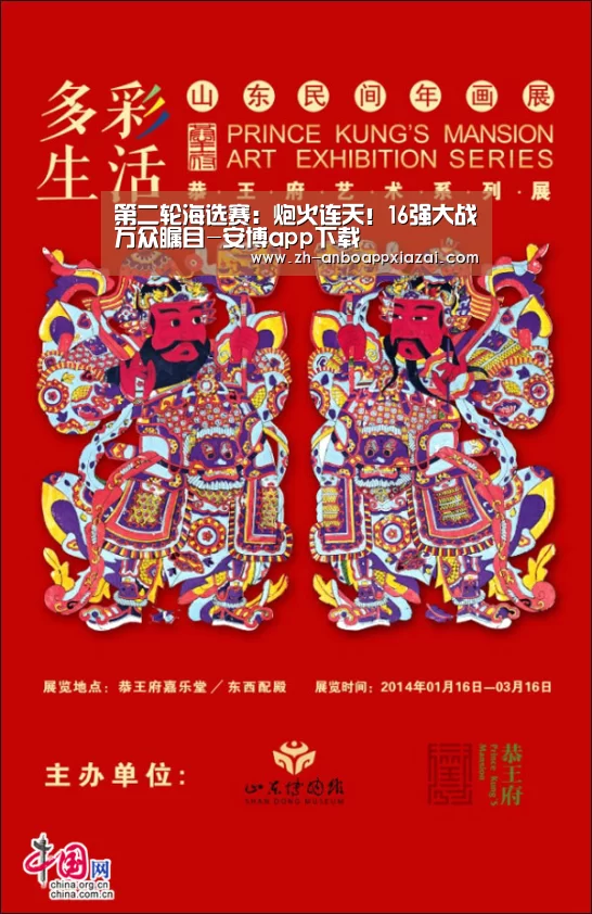 安博app下载