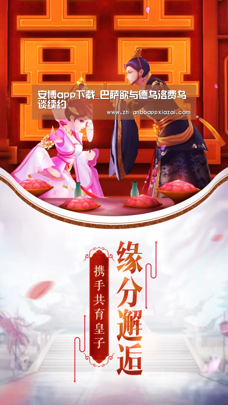 安博app下载_巴萨欲与德乌洛费乌谈续约
