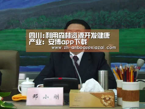 安博app下载