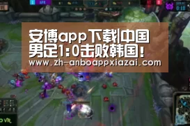 安博app下载