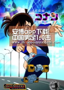 安博app下载