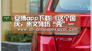 安博app下载