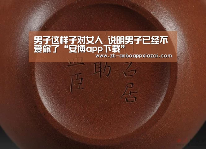 安博app下载