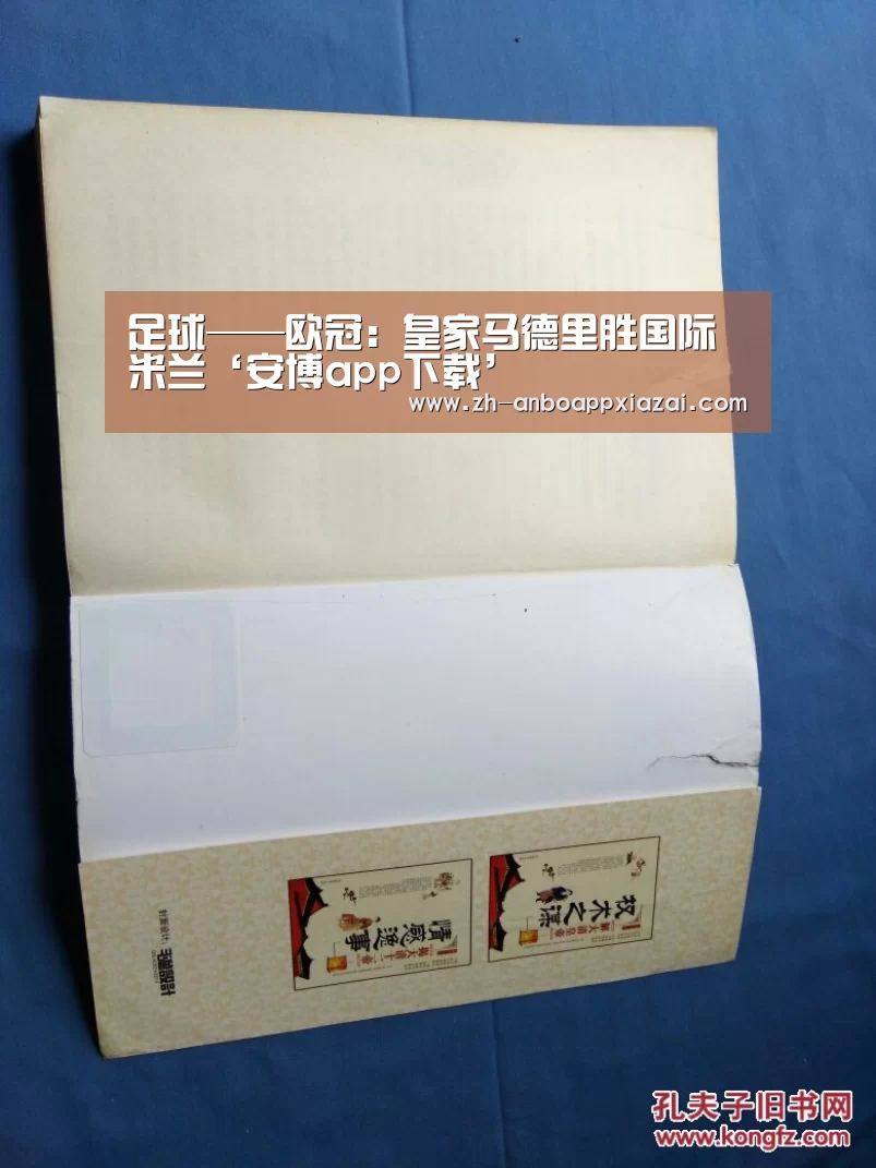 安博app下载