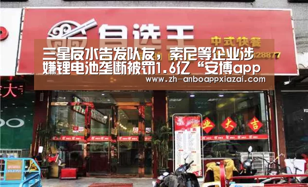 安博app下载
