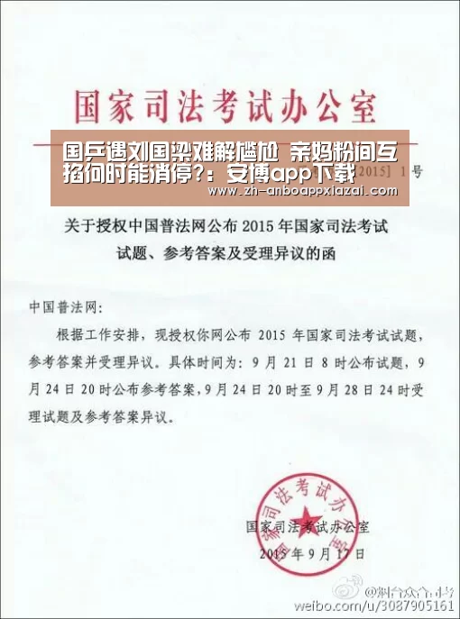 安博app下载