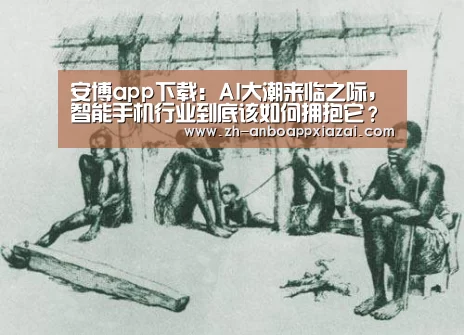 安博app下载