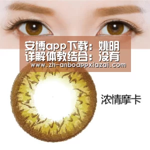 安博app下载：姚明详解体教结合：没有体育的教育是不完整的
