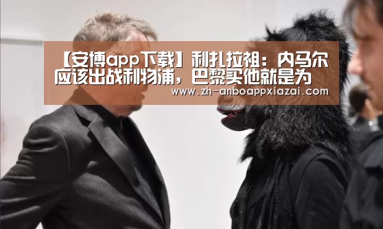 安博app下载